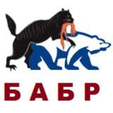 Бабр. Дальше некуда.