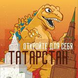 Еду в Татарстан