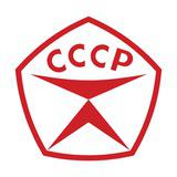 ☭НАЗАД В СССР