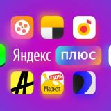 Яндекс баллы
