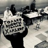 Выборный💉