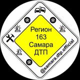 СамараДТП | samara.dtp.official