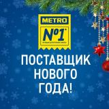 METRO