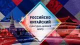 Китай