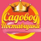 Садовод Поставщики