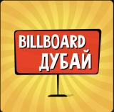 Дубай: чат, объявления | Работа | Знаком