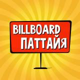 Паттайа: чат, объявления | Тайланд | Раб