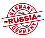 🇷🇺Ꮋᴀɯи ᴧюди 🇩🇪Ꮁᴇᴩʍᴀния + 🇪🇺Европа Ꮞᴀᴛ📢