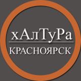 | Красноярск | Халтура | Подработка | Ус