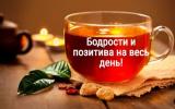 Клуб позитива Таяны