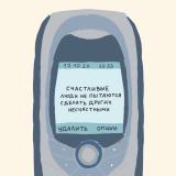Думай медленно, решай быстро