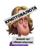Криптовалюта NFT Проекты, блокчейн, майнинг, чат