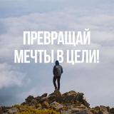 ВДОХНОВЕНИЕ НА УСПЕХ