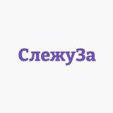 СлежуЗа - Москва