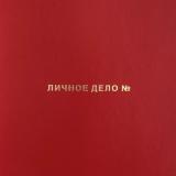 RED BINDER