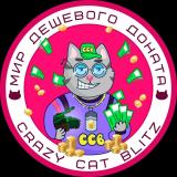 🙀Дешевый донат от CRAZY CAT|BRAWL STARS|
