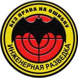 Ратное Дело