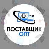 ПОСТАВЩИК |ТОВАРЫ ОПТОМ |ДОСТАВКА из КИТ