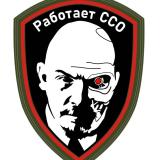 ССО МГБ