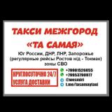 ТА САМАЯ такси😁 в законе.👑