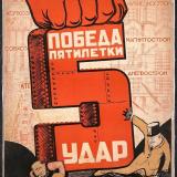 Пятилетка