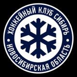 ХК Сибирь сообщество фанатов