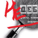 НЕДЕБРИ