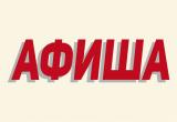 Подсмотрено Оренбург