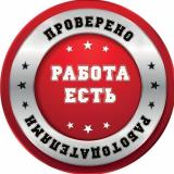 Лучшие вакансии Красноярска