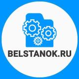 Станки и оборудование, станки по дереву,