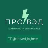 Всё о таможне и ВЭД