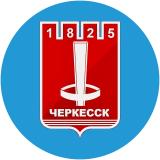 Черкесск | Новости сегодня