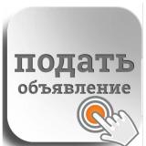 Объявления Оренбург