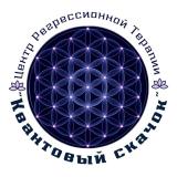 Квантовый скачок| Регресс Медитации| Психология