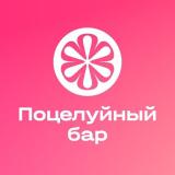 Поцелуйный Бар