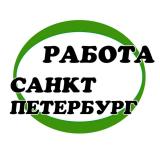 Работа в Санкт-Петербурге. Вакансии Пите