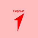 Новости Первых