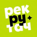 рекрутач.