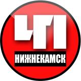 Нижнекамск. Происшествия
