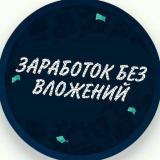Способы заработка