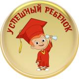 🎯 УСПЕШНЫЙ РЕБЁНОК| РАЗВИТИЕ| СЕМЕЙНОЕ О