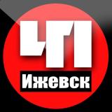 Ижевск. Происшествия