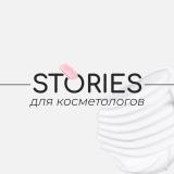 КОСМЕТОЛОГИЯ ГОТОВЫЕ ПОСТЫ БЕСПЛАТНЫЕ ST