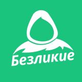 Безликие