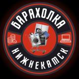 Барахолка Нижнекамск