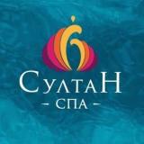 Султан СПА