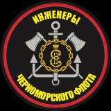 «Инженеры ЧФ»