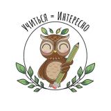 УЧИТЬСЯ=ИНТЕРЕСНО🦉