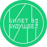 Билет в будущее: педагоги