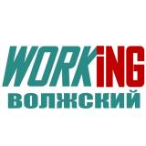 ВОЛЖСКИЙ Работа